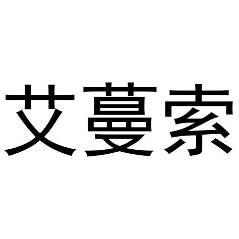 蔓的意思|蔓